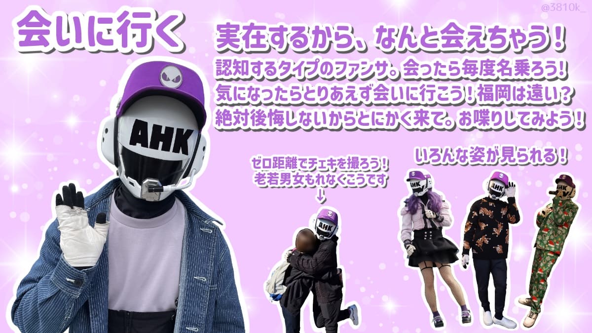 シャベリーマン