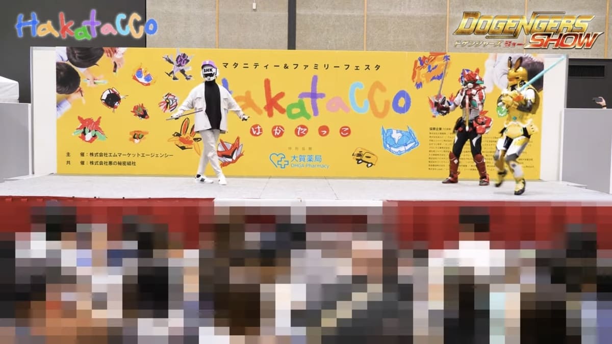Hakatacco ドゲンジャーズショー2025のサムネイル